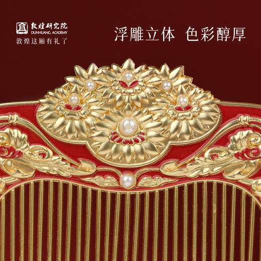 敦煌研究院 【赋良缘鸾凤华盖镜梳礼盒 】文创礼物订婚结婚礼物送新人 商品图3