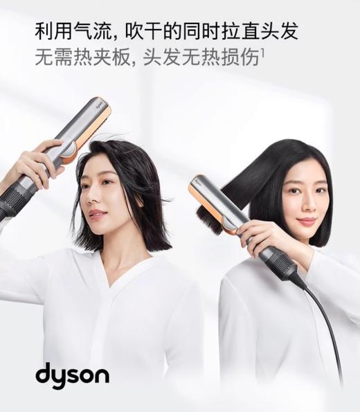 【双12抢先购 限时特惠】Dyson戴森HT01礼盒款 吹风直发器干湿两用直发夹板家用电吹风机 送戴森气垫梳 落日玫瑰 藏青铜色  商品图3