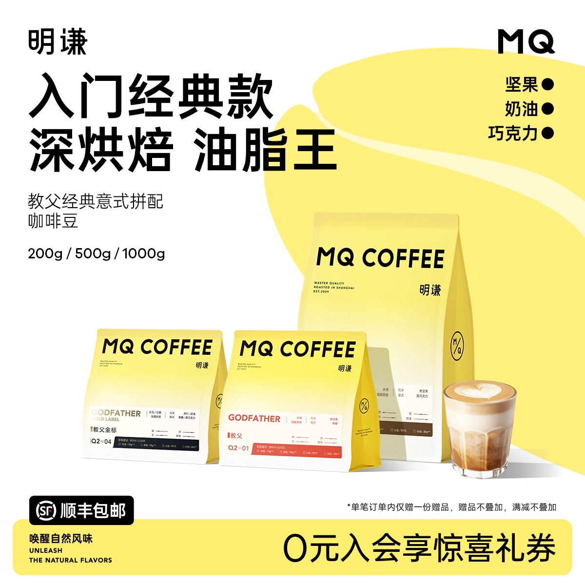 【教父】意式拼配咖啡豆香醇拿铁美式深烘/超深度烘焙