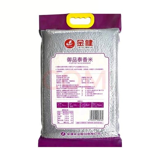 【ysyc】金健御品泰香米5KG 商品图1