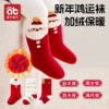 婴儿袜子新年红色秋冬款新生幼儿加绒加厚冬季纯棉a类圣诞中筒袜 商品缩略图0