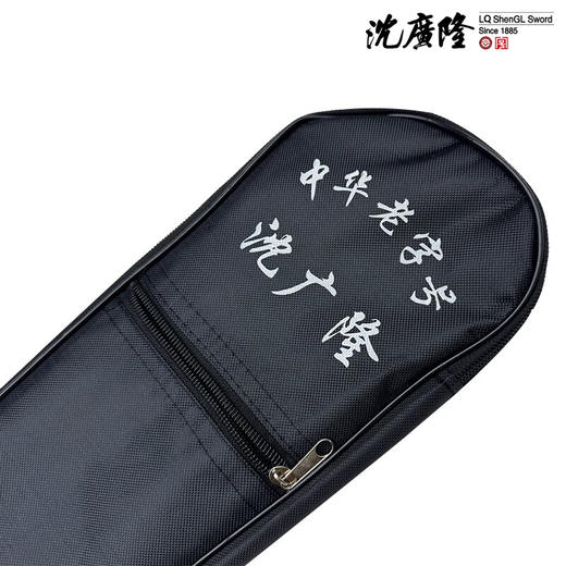 沈广隆剑袋 剑包 苗刀袋双手剑袋 武术刀剑袋 太极剑袋 龙泉沈广隆剑袋 商品图1