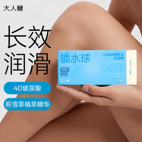 【产后/干敏优选】锁水球养润修复避孕套·添加积雪草☘️植萃精华 1200mg超量玻尿酸 💓变爱边养护（bobo好友专享哟）
