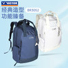 威克多胜利 羽毛球包 双肩包 BR3052 商品缩略图1