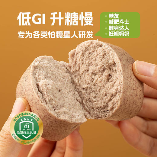 【慢谷低Gi】舒汇慢谷低Gi 420克慢升糖慢吃饱低Gi认证孕妇健身 商品图5