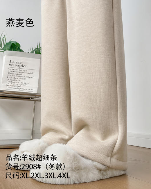 【YW】无忧购羊绒超细条妈妈裤加绒保暖保暖休闲直筒裤2908#（截单后3-5天发货） 商品图5