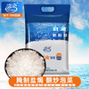 [盐化集团]海湾食盐天然粗盐大粒盐食用粗海盐 盐焗鸡无抗结剂无碘颗粒盐巴(2kg/袋) 商品缩略图5
