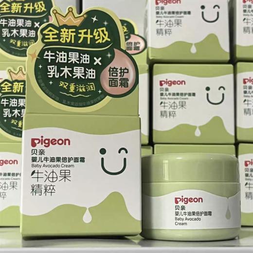 CN贝亲 牛油果倍护面霜50克 商品图4