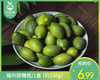 福州甜橄榄/1份（约350g） 商品缩略图0