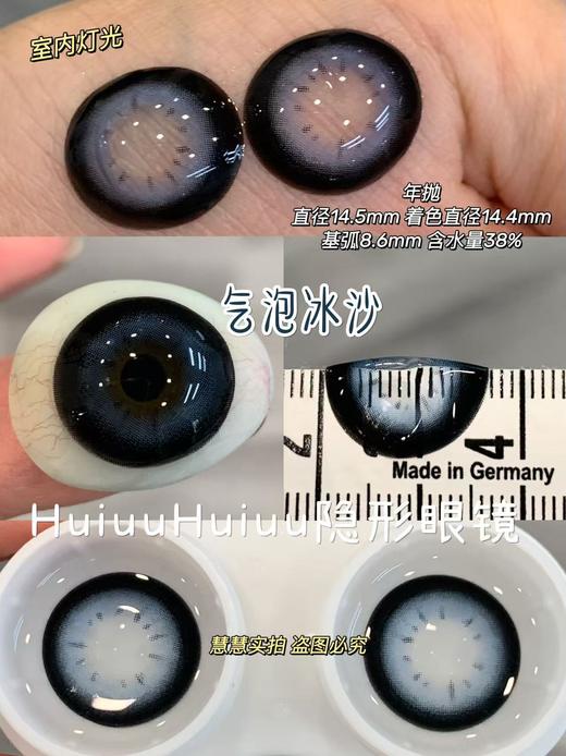 【大直径合集】粗锁边合集-14.5mm-雾霾铂金-奶栗戴妃-气泡玫瑰-气泡糖霜-气泡冰沙-气泡奶桂-月光小兔粉-月光小狗棕【年抛 0-800度 无525/575】 商品图5