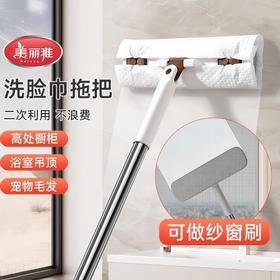 美丽雅 两用型清洁器（纱窗擦、拖把）
