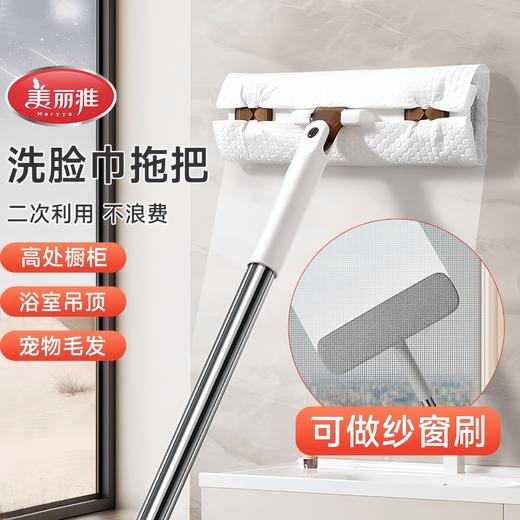 美丽雅 两用型清洁器（纱窗擦、拖把） 商品图0