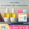 【套组】Evereden安唯伊胎脂系列亲护抚触按摩精华油118ml 2件套 商品缩略图0