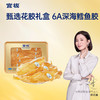 【限时特惠】官栈6A深海鳕鱼胶干花胶 特选鱼胶150g 商品缩略图0