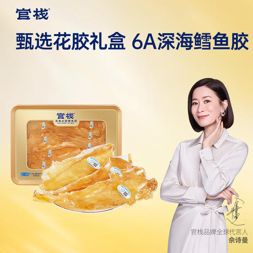 【限时特惠】官栈6A深海鳕鱼胶干花胶 特选鱼胶150g 商品图0