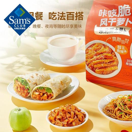 【山姆限定】吉香居 咔吱脆风干萝卜干 60g/袋 商品图4