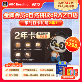 【专享】ABC Reading 双12活动打卡最高到手四年会员即将下架 | abcreading  ABCreading  