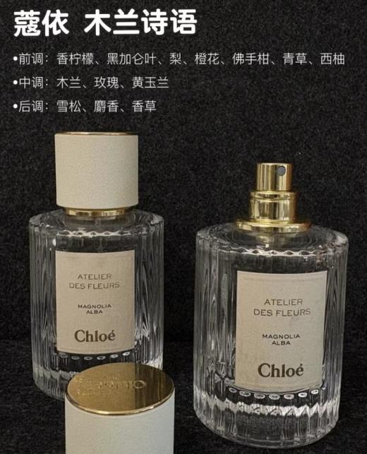 【特价】你身上好香，木兰诗语50ml 商品图0