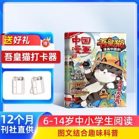 【订阅】《吾皇猫》杂志2026年刊订阅