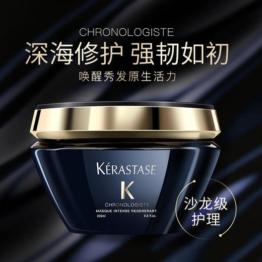 Kerastase 卡诗 黑钻发膜 200ml 商品图1