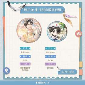 【预售】LASER-2025顾子尧·生日纪念 系列周边 3月发货