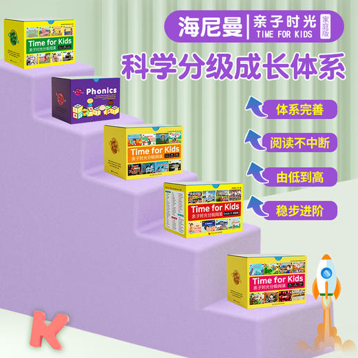 亲子时光威廉海尼曼分级阅读 商品图4