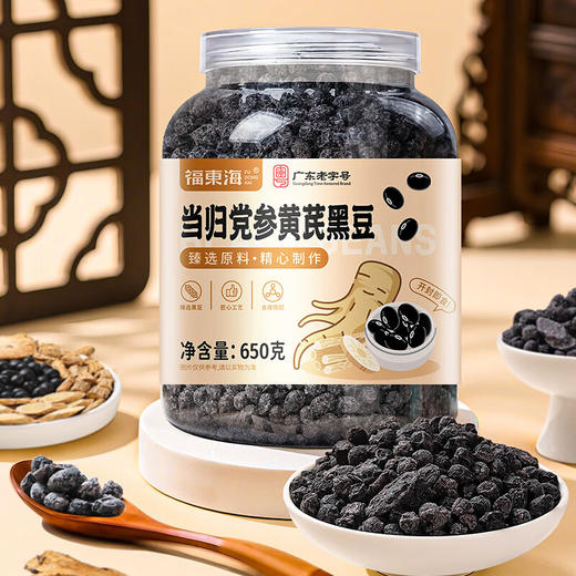 严选 | 福东海 当归党参黄芪黑豆650克【加强版】搭元气四宝茶即食古法熬制 商品图0
