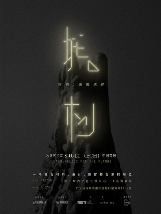 墟构：未来遗迹 商品图0