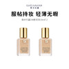 【限定福利】ESTĒE LAUDER/雅诗兰黛DW粉底液（30ml*2）（下单后72h发货） 商品缩略图0
