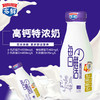 高钙特浓纯奶（每日鲜活月套餐，每天配送）-西安 商品缩略图1