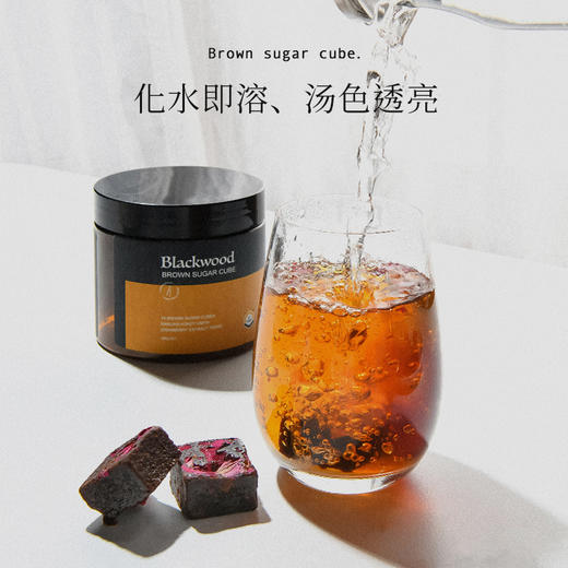 【斌哥优选】黑森林玫瑰黑糖。新西兰黄金甘蔗、大马士革重瓣玫瑰、美国进口蔓越莓、麦卢卡蜂蜜，清爽不甜腻，日常保养每日一杯。 商品图4