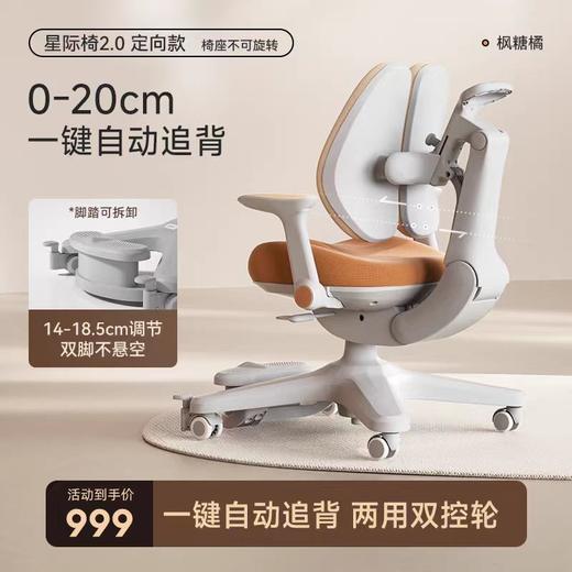 (包邮）爱果乐儿童学习椅星际椅2.0 （多种颜色） 商品图1