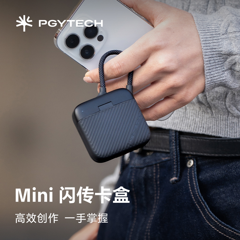 PGYTECH读卡器蒲公英Mini闪传卡盒sd卡tf读卡器4.0高速多功能合一平板电脑手机相机读卡器