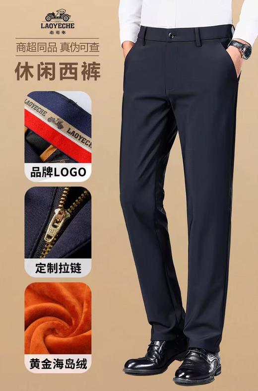 【专柜清仓，仅需59元！】香港老爷车 秋冬休闲商务西裤  四面弹面料 保暖舒适 常规款/加绒款任选 商品图3