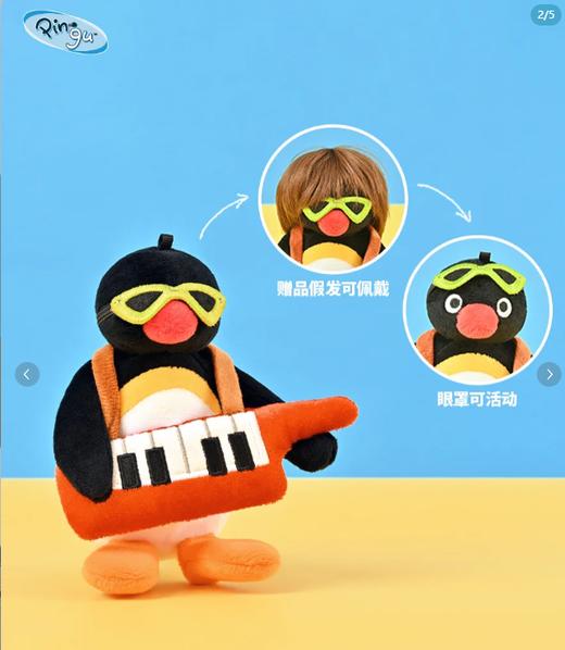 KZ1856 Pingu™音乐系列-地下乐队键盘鹅挂件 商品图0