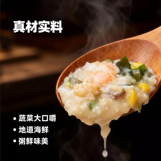好哩！暖蔬瑶柱海鲜粥175g 商品图5