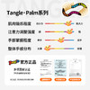 TanglePalm大力金属系列 商品缩略图4