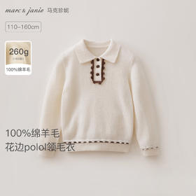 【100%绵羊毛】马克珍妮女童花边POLO领针织毛衣2025年冬装新款551893