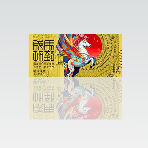 【新品】马年生肖金银薄片 商品图2