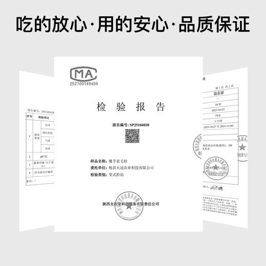 锦泰康 低脂低卡魔芋素毛肚350g*2袋/份 商品图5