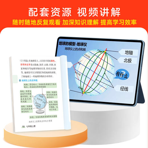 2025核心考点随身记初中七年级语文数学英语生物政治历史地理基础知识速记 " 商品图3