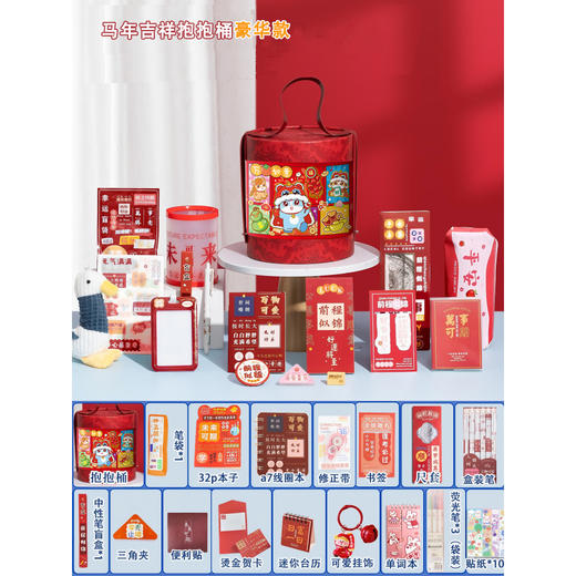 【马年限定❗️新年小马抱抱桶】高颜值抱抱桶设计，手提设计，携带方便，柔软舒适，不易变形，儿童实用文具小学生奖励文具套装伴手礼QQ 商品图5