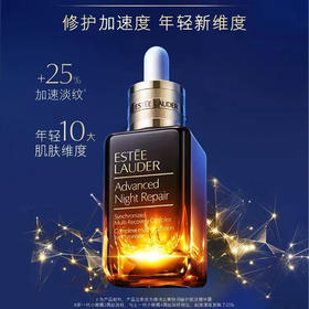 ??雅诗兰黛小棕瓶囤货装【口碑推荐】Estee Lauder/雅诗兰黛特润肌活精华露/小棕瓶100ml+小样15ml*5 ?? 经典修护维稳 加量更省心