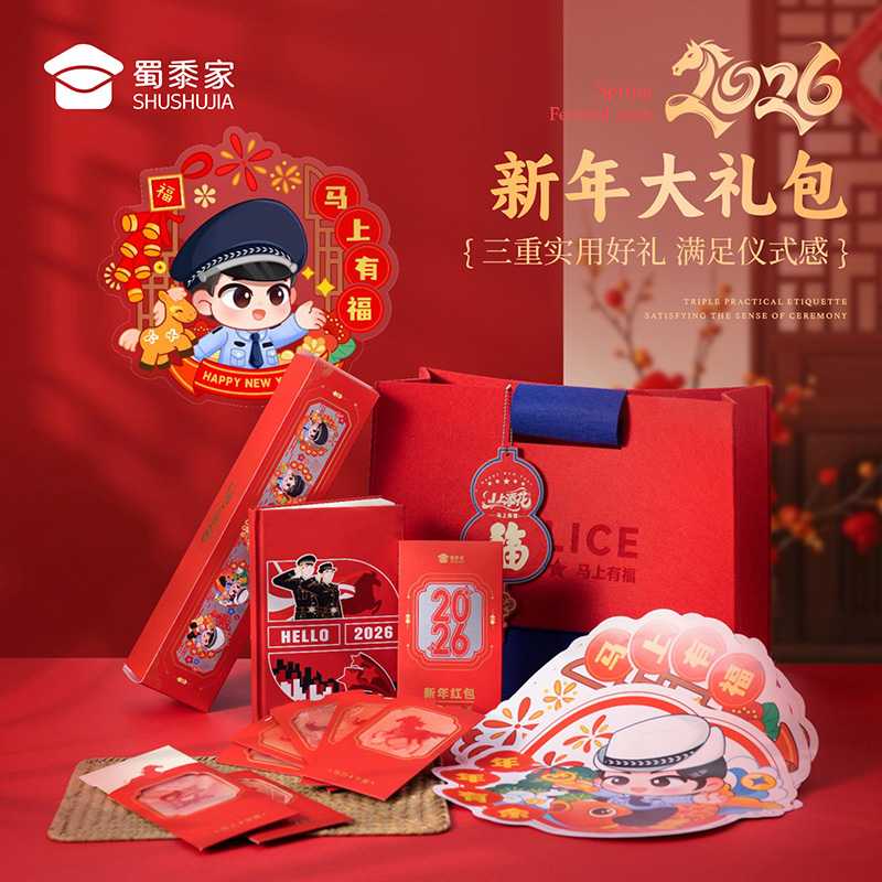 【实付满199送钥匙扣】【2026新年礼盒】马年年味礼盒笔记本/红包/窗花/礼盒团购送礼礼品