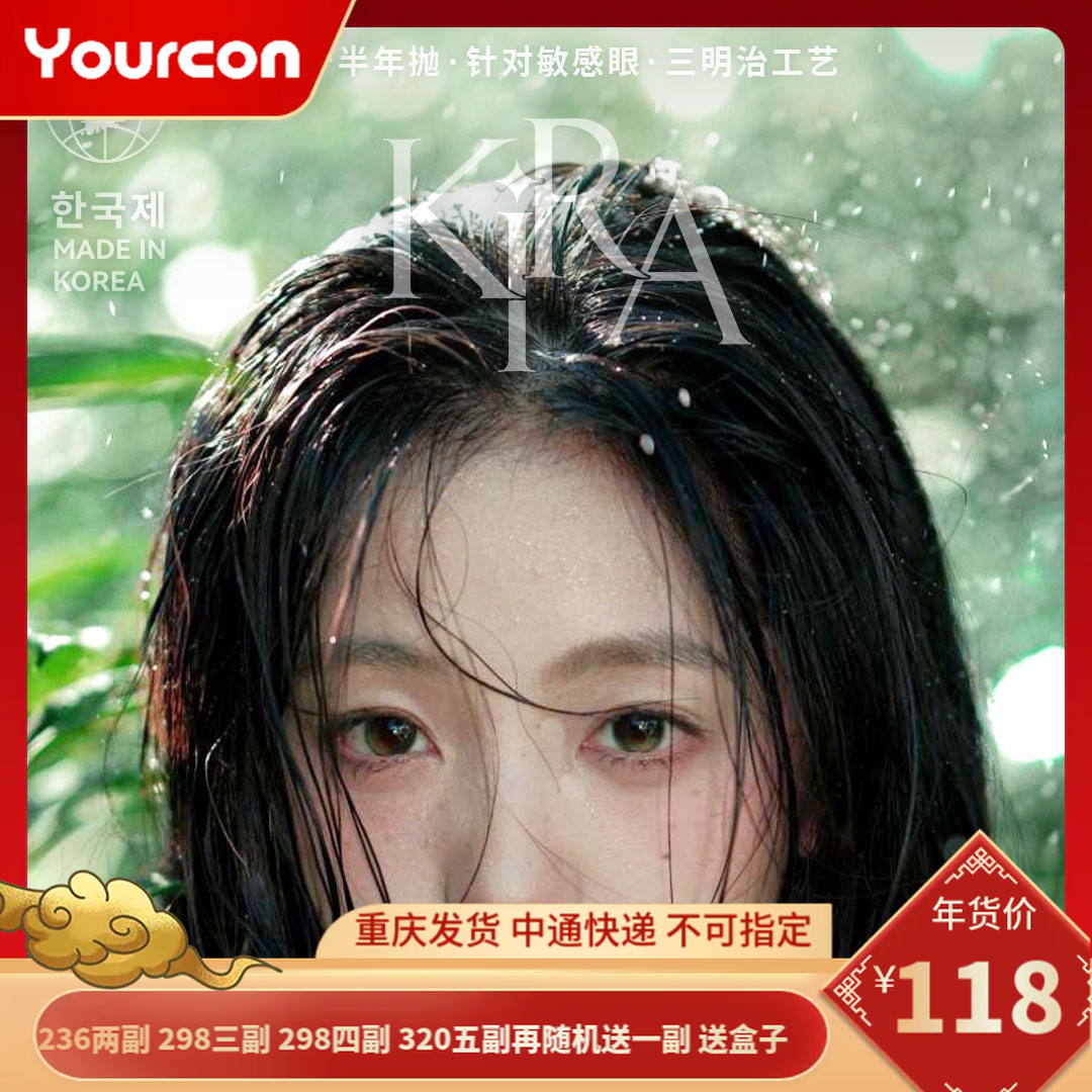 【限时活动】Kirafairy新品大热门半年抛活动（可混搭爆款经典区）