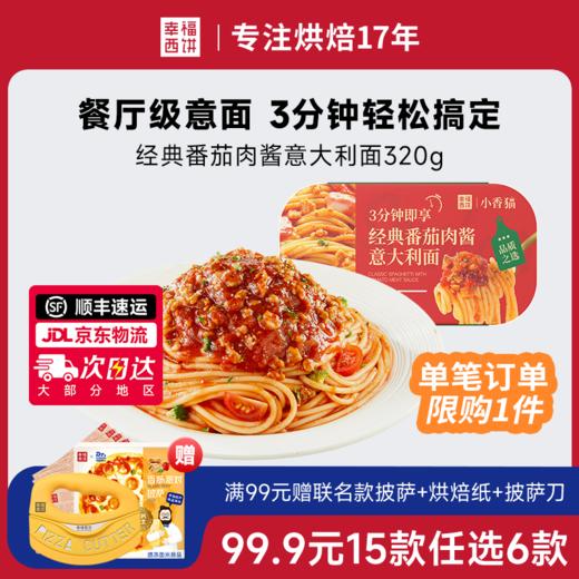 【99.9元任选6件】幸福西饼 加热即食 芝士榴莲早餐空气炸锅 半成品食材 速食 商品图13