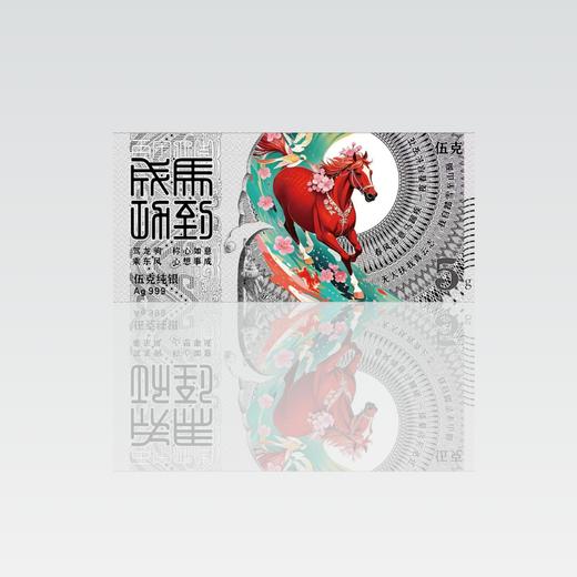 【新品】马年生肖金银薄片 商品图3