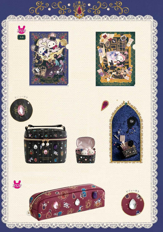 日本SAN-X忧伤马戏团永恒魔法系列 商品图0