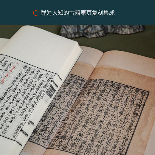 崇贤馆典藏  宣纸—零玑断璧（一函二册）限量编号版 商品图3