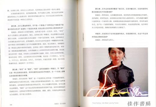 杨福东：似水留影 商品图1